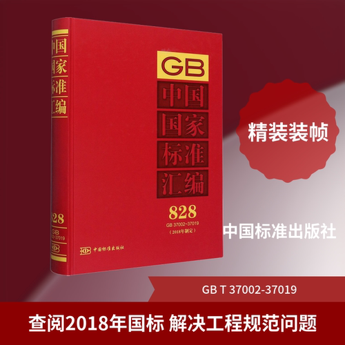 新华书店正版 计量标准 文轩网