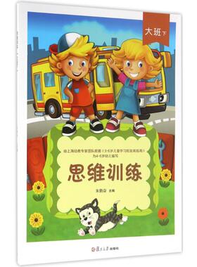 【新华正版】思维训练 拼音拼读训练幼小衔接一日一练 搭配四五快读小熊很忙儿童589d立体书洞洞早教书籍绘本启蒙认知卡