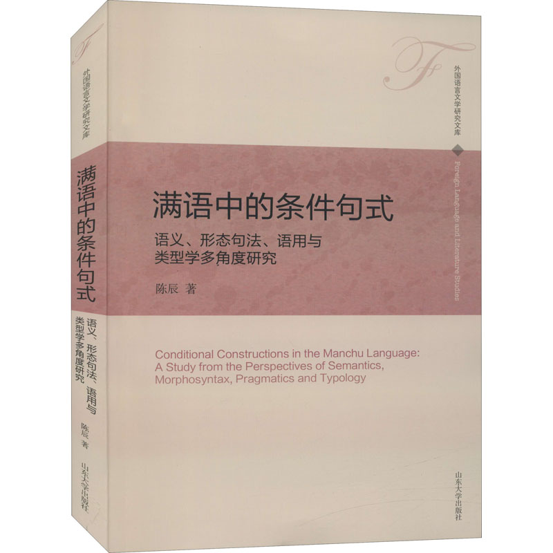 新华书店正版 语言-少数民族语言 文轩网