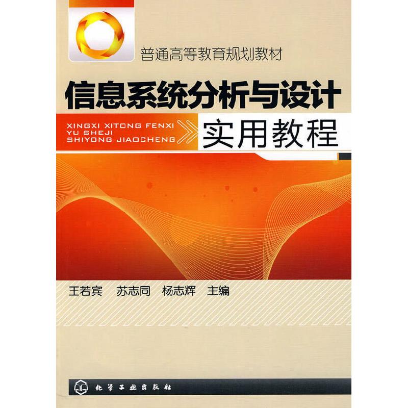 新华书店正版 大中专理科化工 文轩网