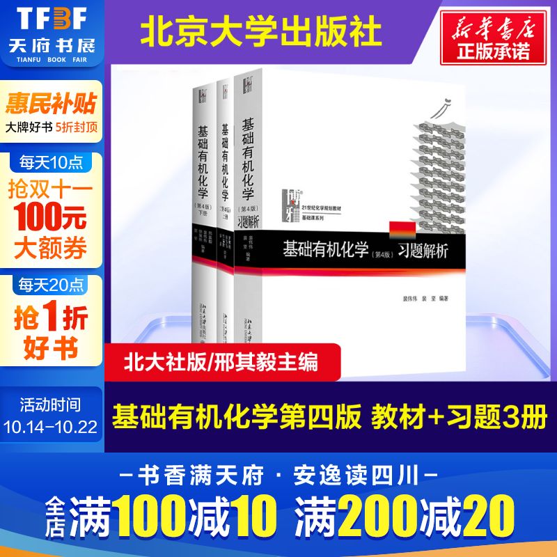 新华书店正版 大中专理科数理化 文轩网