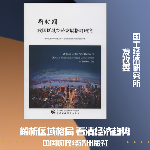 新华书店正版 财政金融 文轩网
