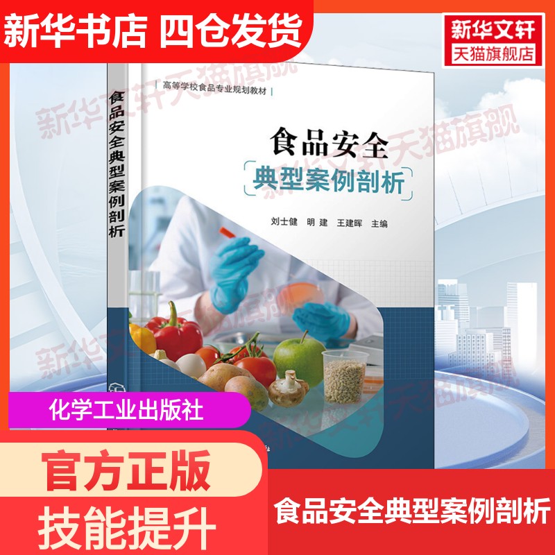 新华书店正版 化工技术 文轩网