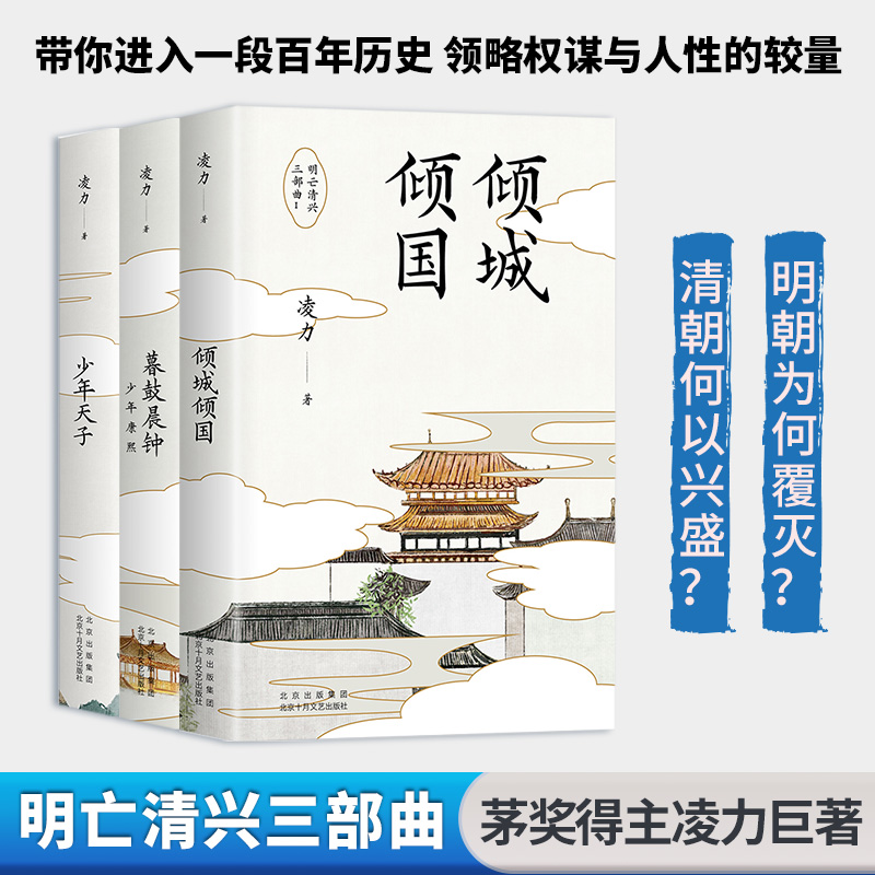 新华书店正版 历史、军事小说 文轩网