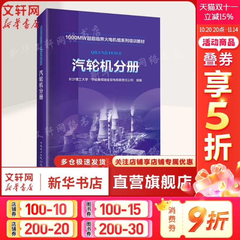 新华书店正版 水利电力 文轩网