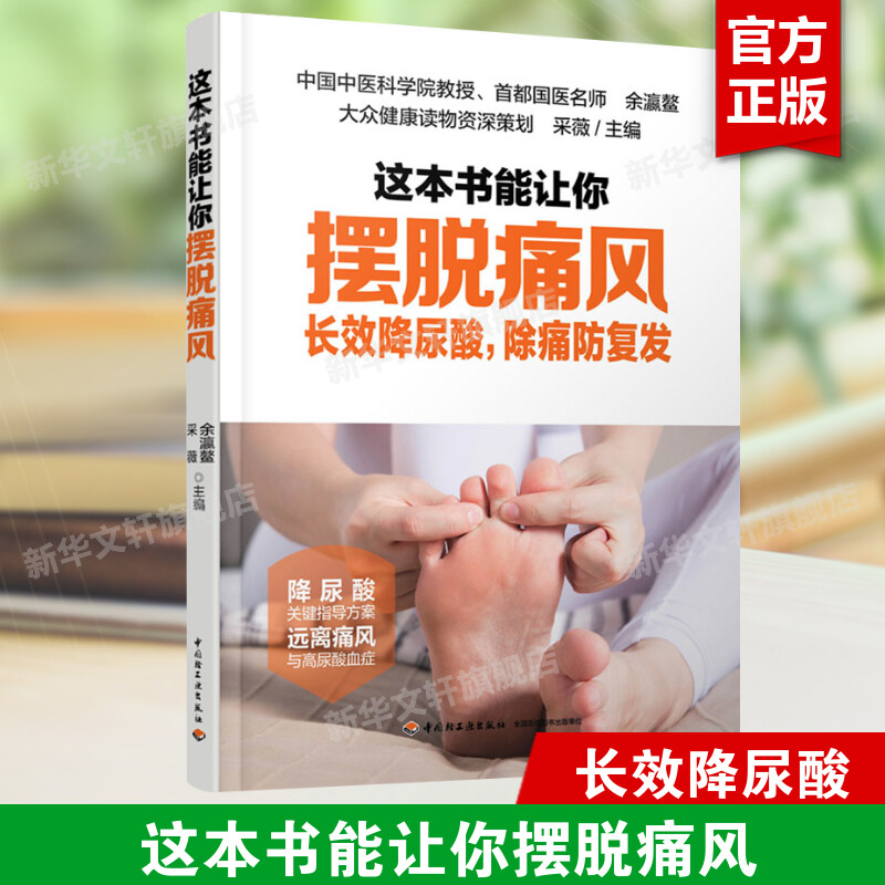 新华书店正版 家庭保健 文轩网