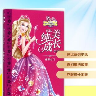 【新华文轩】神秘之门 (美)布莱恩·霍菲尔德 著;美国库切设计工作室 绘;鲁柏舟 改编 正版书籍 新华书店旗舰店文轩官网