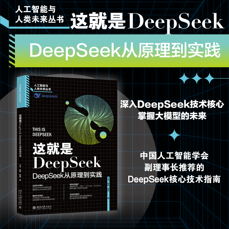 新华书店正版 人工智能 文轩网