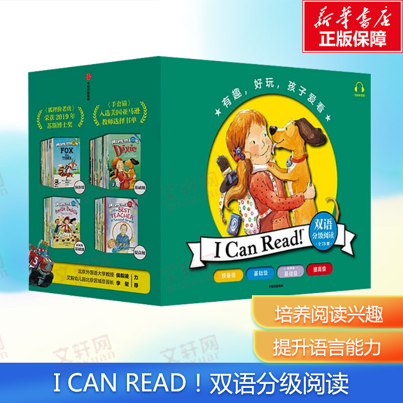 新华书店正版 少儿英语 文轩网