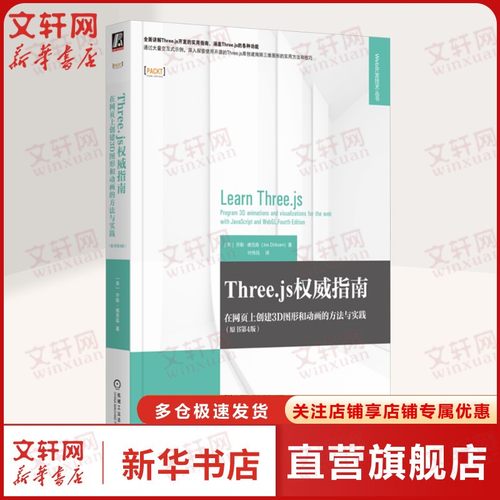 新华书店正版 网页制作 文轩网
