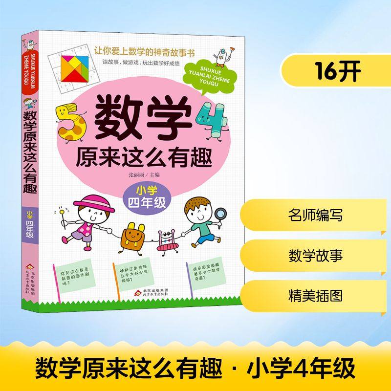 新华书店正版 少儿科普 文轩网