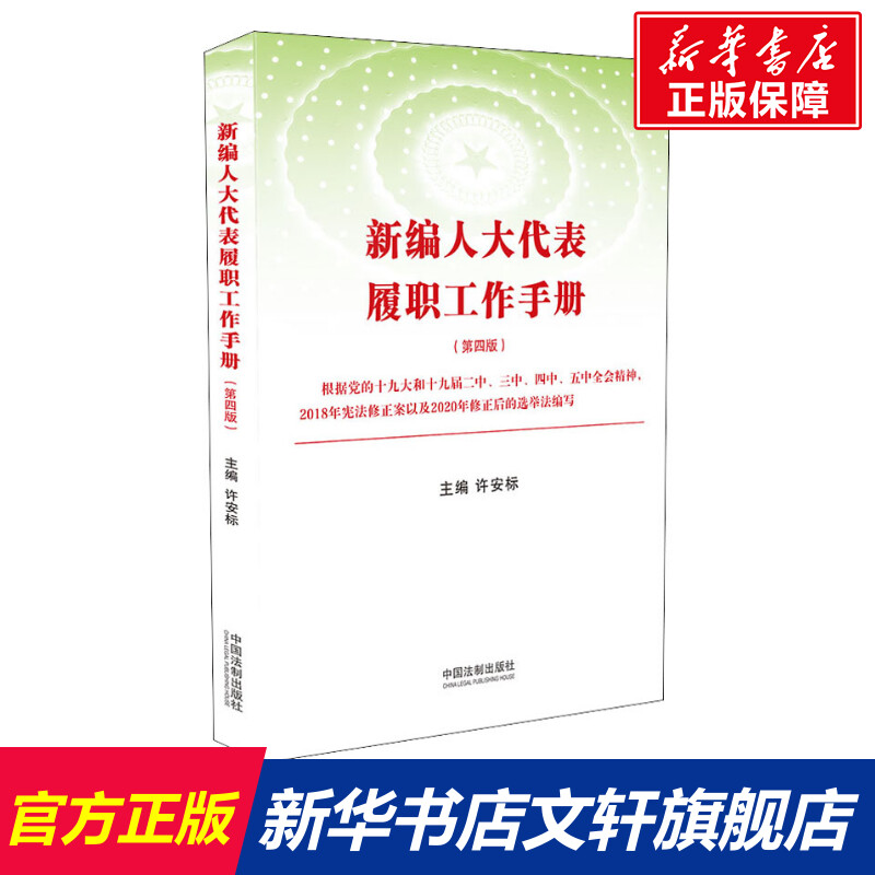 新华书店正版 法律实务 文轩网
