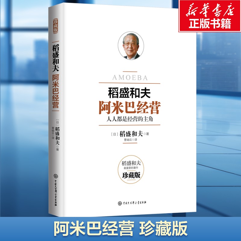 新华书店正版 管理实务 文轩网