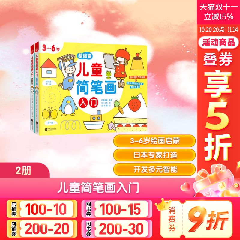 新华书店正版 少儿艺术 文轩网