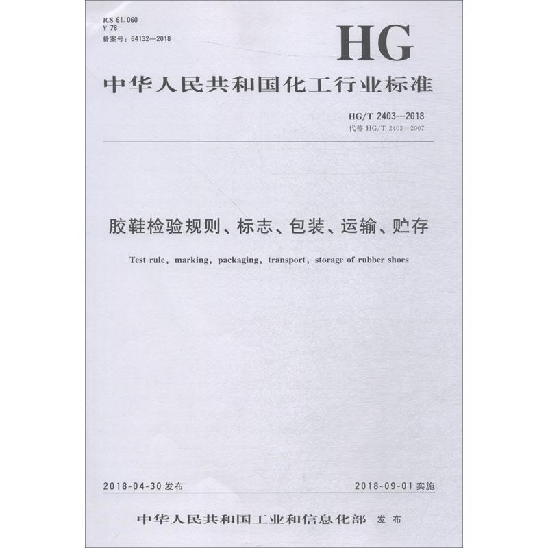 新华书店正版 计量标准 文轩网