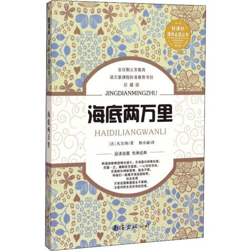 新华书店正版 外国文学名著读物 文轩网