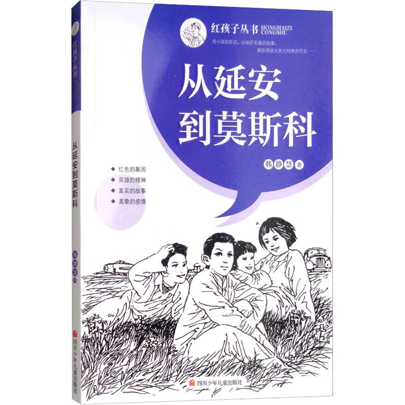 新华书店正版 儿童文学 文轩网