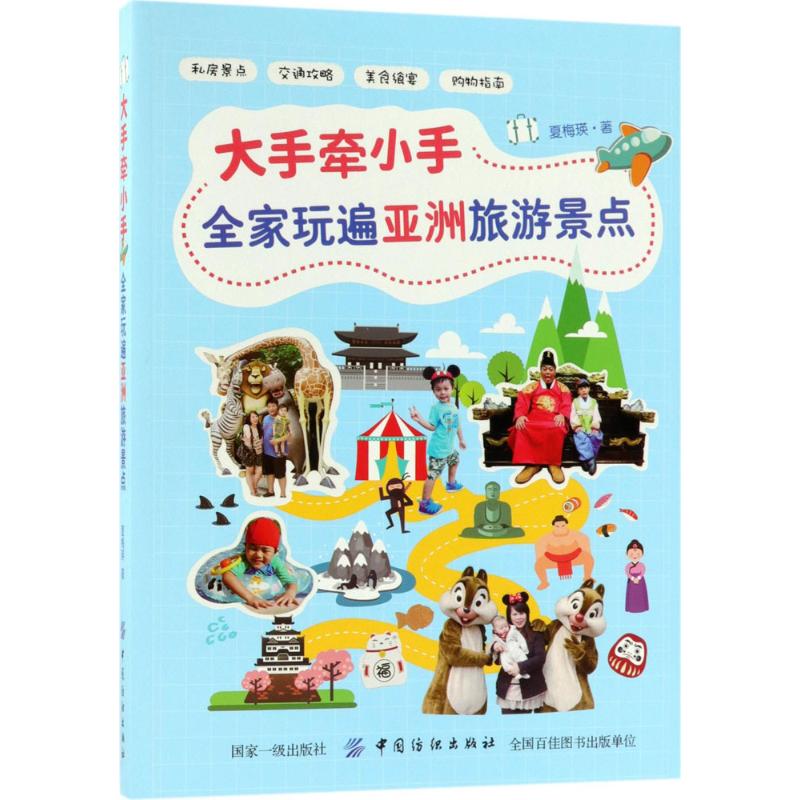 新华书店正版 旅游 文轩网