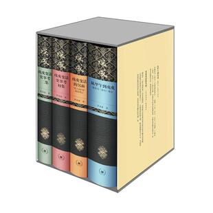 茅海建戊戌变法研究 茅海建 著 生活·读书·新知三联书店 正版书籍 新华书店旗舰店文轩官网