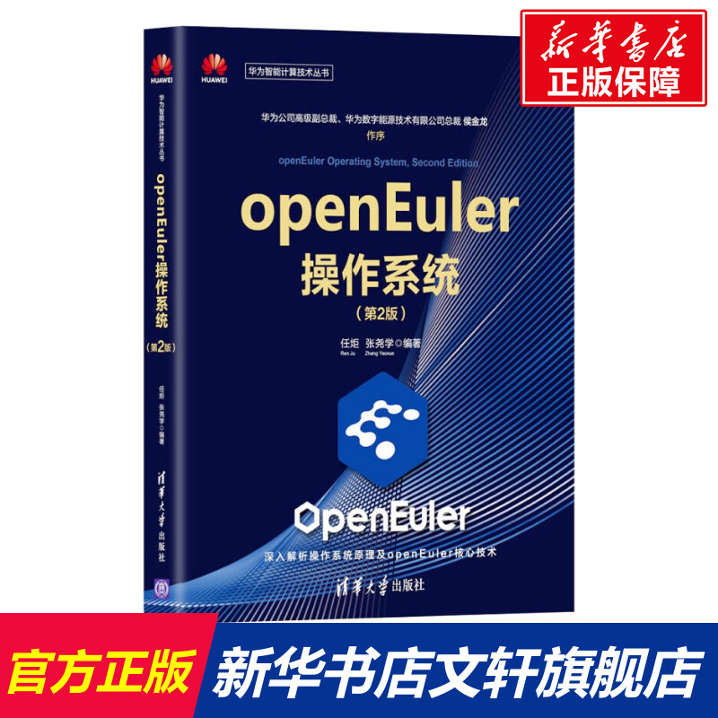 新华书店正版 操作系统 文轩网