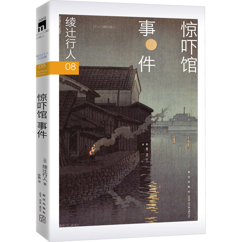 新华书店正版 外国科幻,侦探小说 文轩网