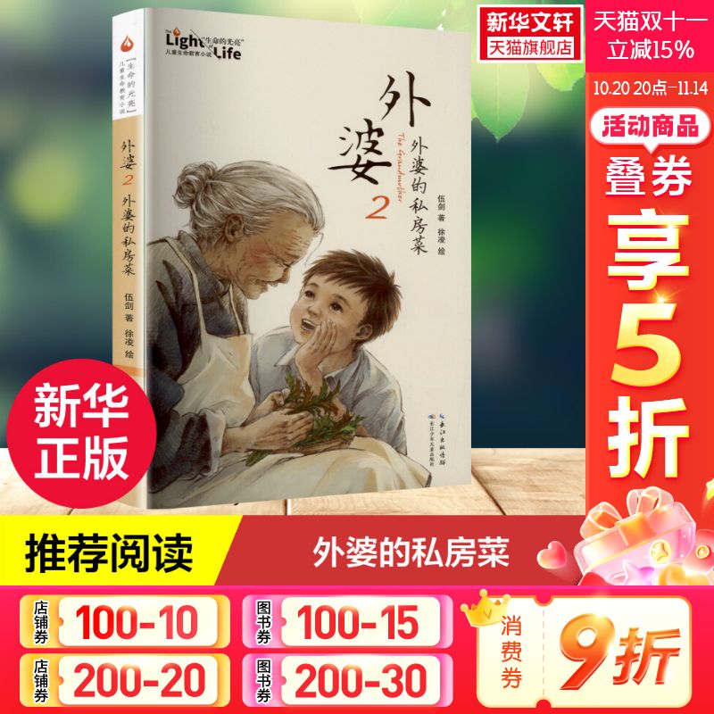 新华书店正版 儿童文学 文轩网