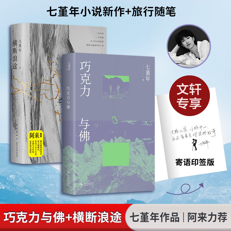 新华书店正版 中国现当代文学 文轩网