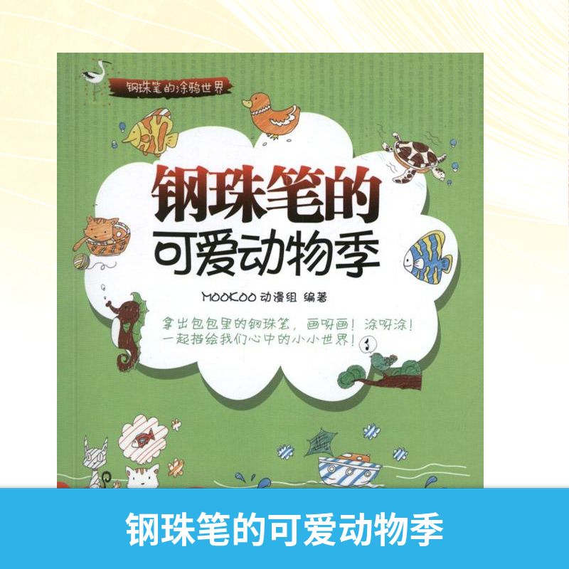 新华书店正版 漫画技法 文轩网