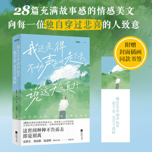 新华书店正版 散文 文轩网