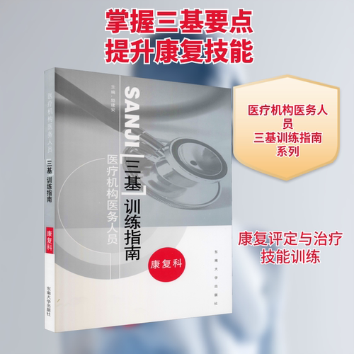 新华书店正版 护理 文轩网