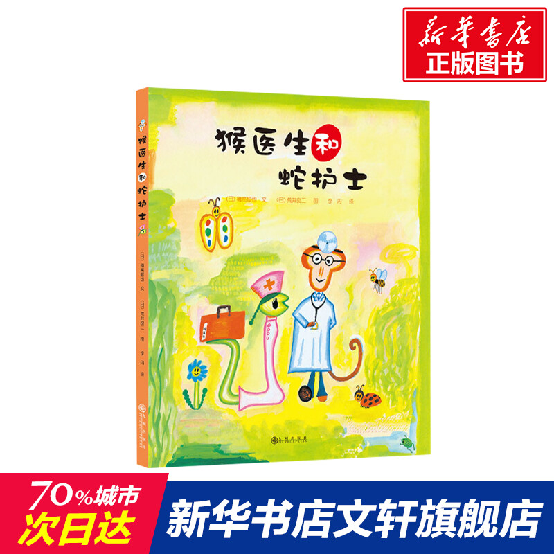 新华书店正版 绘本 文轩网