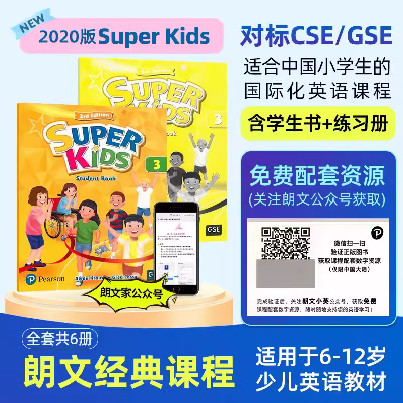 【新华文轩原版书】Super Kids 3 培生朗文少儿英语Super Kids学生套装幼儿英语教材阅读写作备考教材