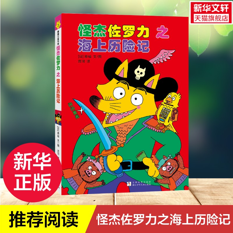新华书店正版 绘本 文轩网