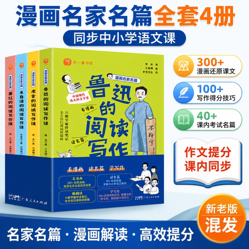 新华书店正版 卡通漫画 文轩网