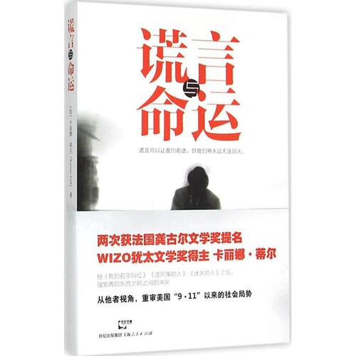 新华书店正版 外国现当代文学 文轩网