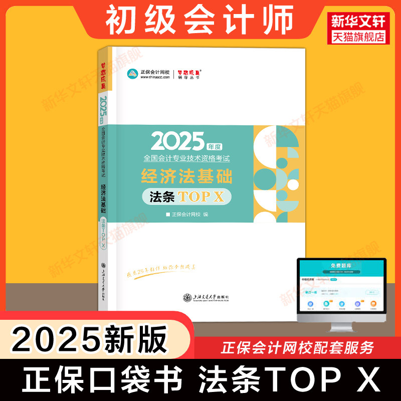 新华书店正版 经济考试 文轩网