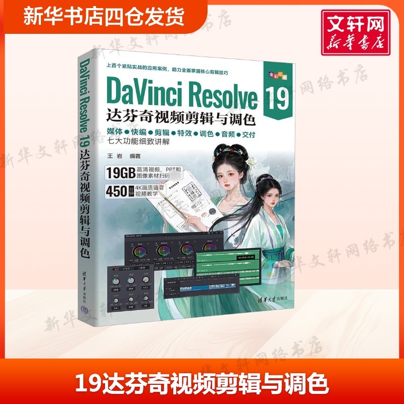 新华书店正版 图形图像 文轩网