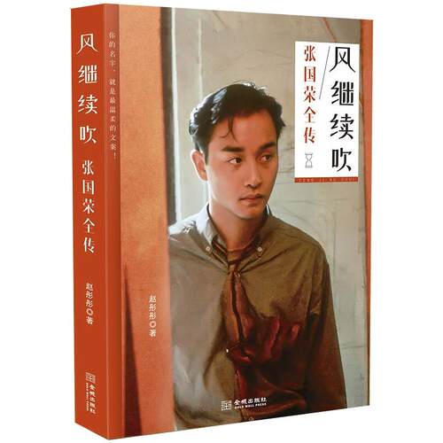 新华书店正版 中国名人传记名人名言