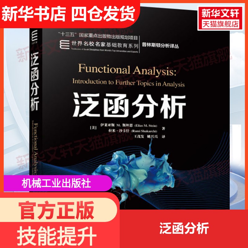 新华书店正版 大中专理科机械 文轩网