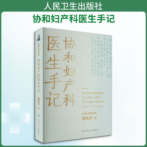 新华书店正版 妇产科 文轩网