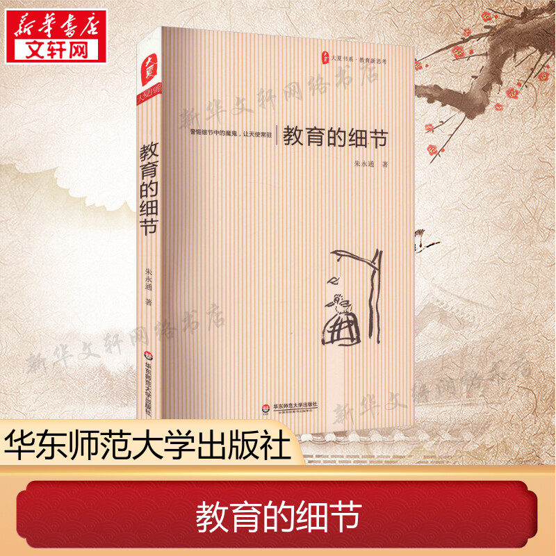 新华书店正版 教学方法及理论 文轩网