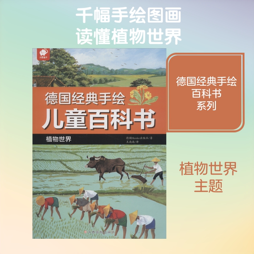 新华书店正版 少儿科普 文轩网