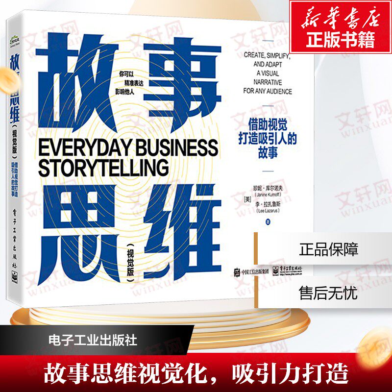 新华书店正版 市场营销 文轩网