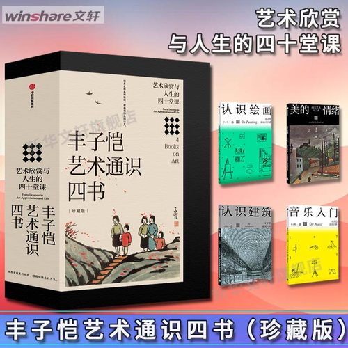 新华书店正版 美术理论 文轩网