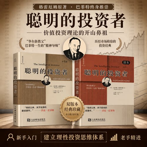 新华书店正版 股票投资、期货 文轩网