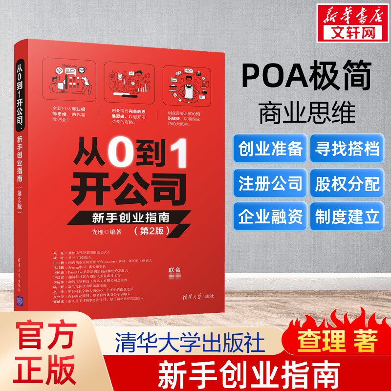 新华书店正版 管理实务 文轩网