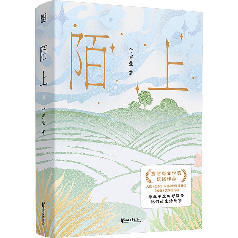 新华书店正版 中国现当代文学 文轩网