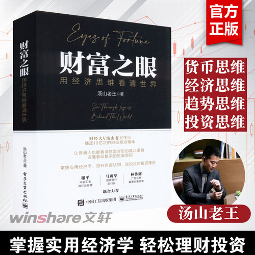 新华书店正版 大众经济读物 文轩网