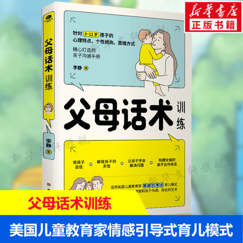 新华书店正版 素质教育 文轩网