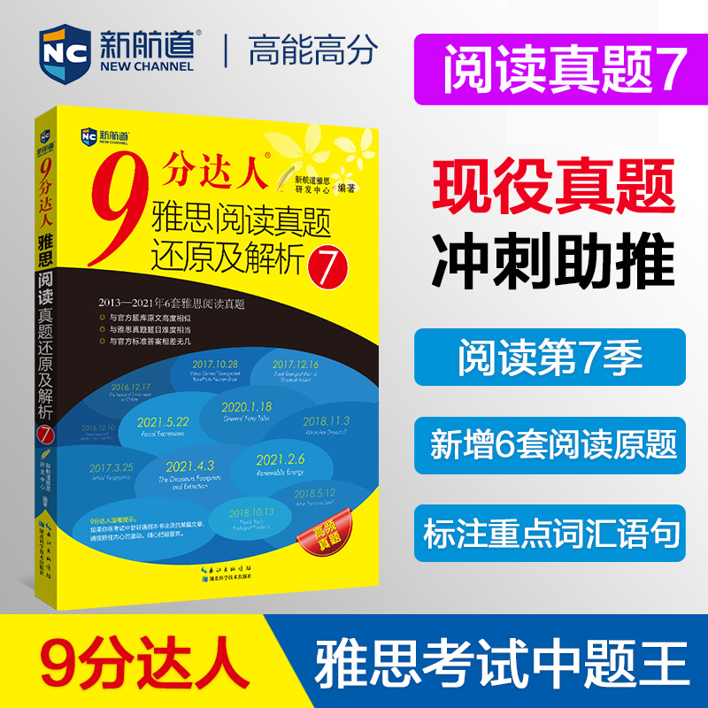 新华书店正版 外语－雅思 文轩网